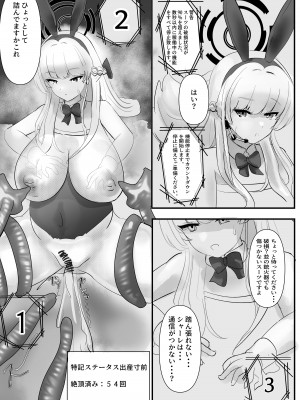 [七菜奈ナ(七菜奈コ)] 遅刻ウサギを落とし穴で大改造!_13