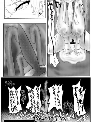 [七菜奈ナ(七菜奈コ)] 遅刻ウサギを落とし穴で大改造!_21