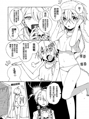 [パデラポッロのりお] 魔女は弟子に負けた。 [Waka個人漢化]_06