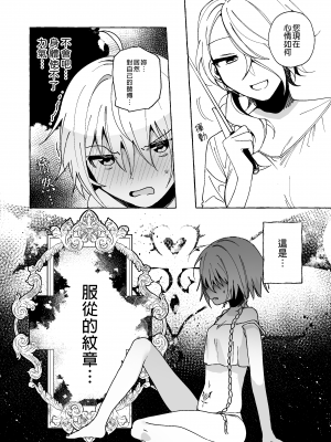 [パデラポッロのりお] 魔女は弟子に負けた。 [Waka個人漢化]_09