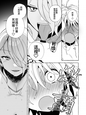 [パデラポッロのりお] 魔女は弟子に負けた。 [Waka個人漢化]_20