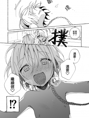[パデラポッロのりお] 魔女は弟子に負けた。 [Waka個人漢化]_23