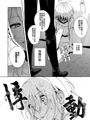 [パデラポッロのりお] 魔女は弟子に負けた。 [Waka個人漢化]_10