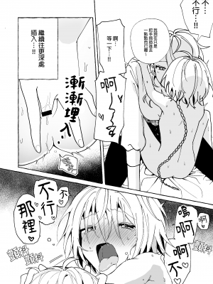 [パデラポッロのりお] 魔女は弟子に負けた。 [Waka個人漢化]_16