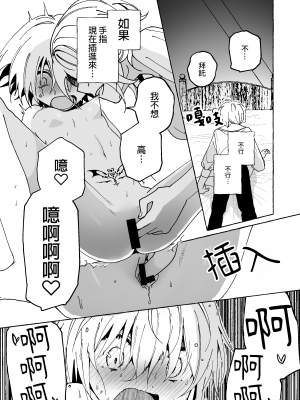 [パデラポッロのりお] 魔女は弟子に負けた。 [Waka個人漢化]_15