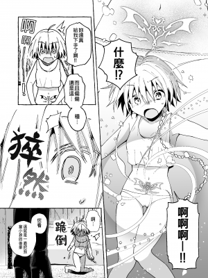 [パデラポッロのりお] 魔女は弟子に負けた。 [Waka個人漢化]_08