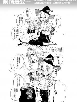 [パデラポッロのりお] 魔女は弟子に負けた。 [Waka個人漢化]_03