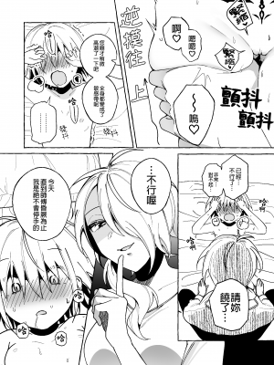 [パデラポッロのりお] 魔女は弟子に負けた。 [Waka個人漢化]_14