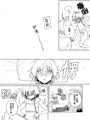 [パデラポッロのりお] 魔女は弟子に負けた。 [Waka個人漢化]_27
