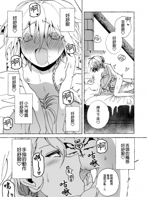 [パデラポッロのりお] 魔女は弟子に負けた。 [Waka個人漢化]_25