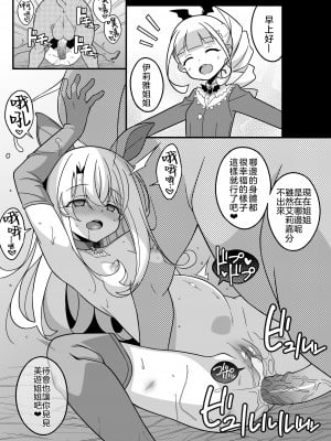 [LemonMaiden (蒼海)] わたしたち置換されちゃいました (Fate／kaleid liner プリズマ☆イリヤ)｜我們被調換了身體 [沒有漢化] [DL版]_11