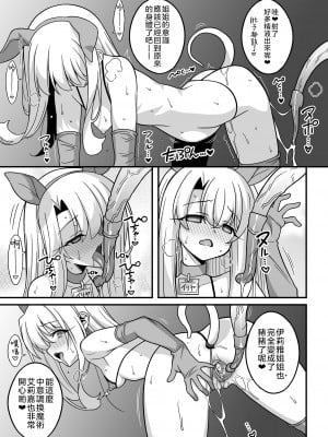 [LemonMaiden (蒼海)] わたしたち置換されちゃいました (Fate／kaleid liner プリズマ☆イリヤ)｜我們被調換了身體 [沒有漢化] [DL版]_10