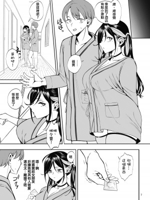 [第壱ユタカ荘 (築)] 彼女を寝取らせ風俗になんて連れてくんじゃなかった [Team ANDX個人漢化] [無修正] [DL版]_08