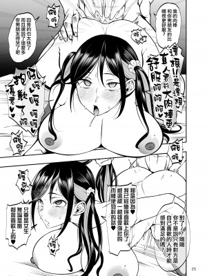 [第壱ユタカ荘 (築)] 彼女を寝取らせ風俗になんて連れてくんじゃなかった [Team ANDX個人漢化] [無修正] [DL版]_26