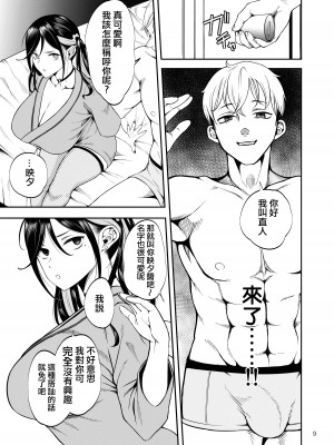 [第壱ユタカ荘 (築)] 彼女を寝取らせ風俗になんて連れてくんじゃなかった [Team ANDX個人漢化] [無修正] [DL版]_10