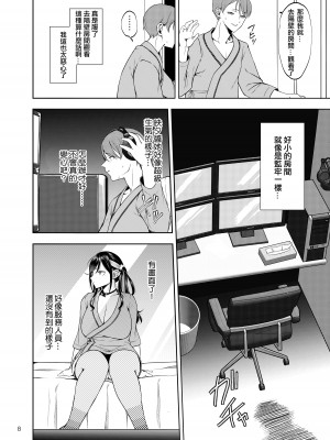 [第壱ユタカ荘 (築)] 彼女を寝取らせ風俗になんて連れてくんじゃなかった [Team ANDX個人漢化] [無修正] [DL版]_09