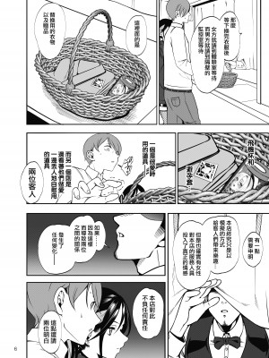 [第壱ユタカ荘 (築)] 彼女を寝取らせ風俗になんて連れてくんじゃなかった [Team ANDX個人漢化] [無修正] [DL版]_07