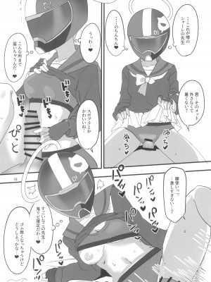 (C101) [BlueMage (あおいまなぶ)] モブデリ (ブルーアーカイブ)_18
