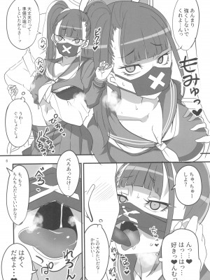 (C101) [BlueMage (あおいまなぶ)] モブデリ (ブルーアーカイブ)_06