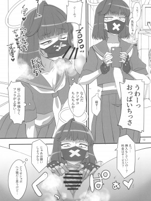 (C101) [BlueMage (あおいまなぶ)] モブデリ (ブルーアーカイブ)_12
