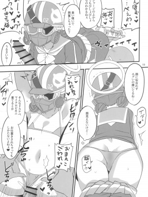 (C101) [BlueMage (あおいまなぶ)] モブデリ (ブルーアーカイブ)_19