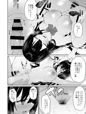 (C102) [アサツキミント (みんとあいす)] ボクの彼女は淫される + おまけ [DL版]_19