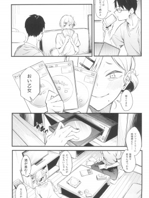 (C100) [ぴこりん! (スピリタス太郎)] モラトリアムの距離_05
