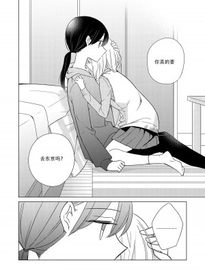 [どよんど。 (たいやき)] 大人になったら (Breath 至高の百合性癖アンソロジー) [中国翻訳] [DL版]_16
