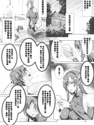 [飛燕] いっぱいイってね♪勇者さま [中国翻訳]_039