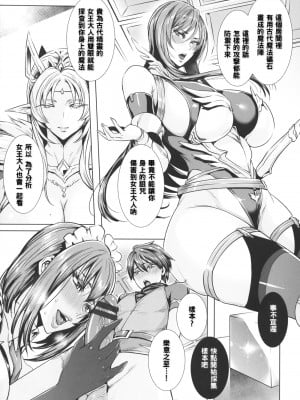 [飛燕] いっぱいイってね♪勇者さま [中国翻訳]_010