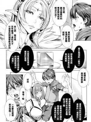 [飛燕] いっぱいイってね♪勇者さま [中国翻訳]_009