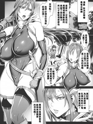 [飛燕] いっぱいイってね♪勇者さま [中国翻訳]_038