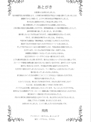 [飛燕] いっぱいイってね♪勇者さま [中国翻訳]_190