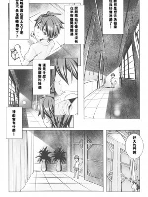 [飛燕] いっぱいイってね♪勇者さま [中国翻訳]_054