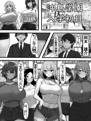 貞操逆転都市 騙されて入会したヤリサー集団♀のリーダーがどう見ても初恋のお姉さんなのだが、、、_08