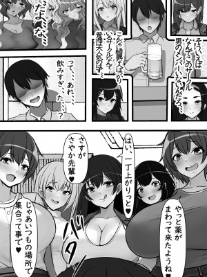 貞操逆転都市 騙されて入会したヤリサー集団♀のリーダーがどう見ても初恋のお姉さんなのだが、、、_15