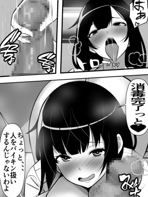 貞操逆転都市 騙されて入会したヤリサー集団♀のリーダーがどう見ても初恋のお姉さんなのだが、、、_24