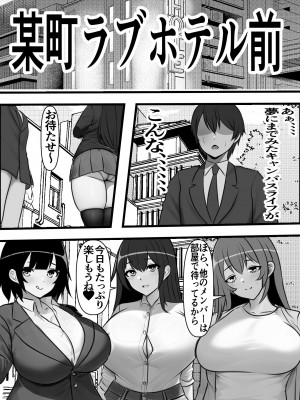 貞操逆転都市 騙されて入会したヤリサー集団♀のリーダーがどう見ても初恋のお姉さんなのだが、、、_46