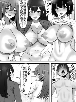 貞操逆転都市 騙されて入会したヤリサー集団♀のリーダーがどう見ても初恋のお姉さんなのだが、、、_42