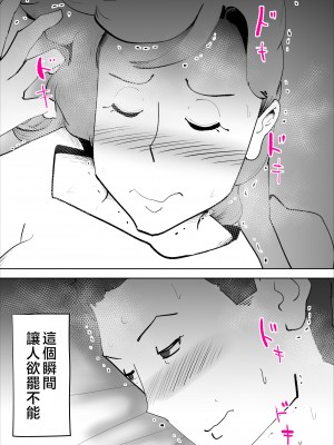 [kazum] 真面目な母さんは僕の [中国翻訳]__022