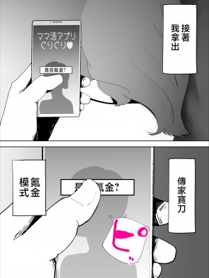 [kazum] 真面目な母さんは僕の [中国翻訳]__023