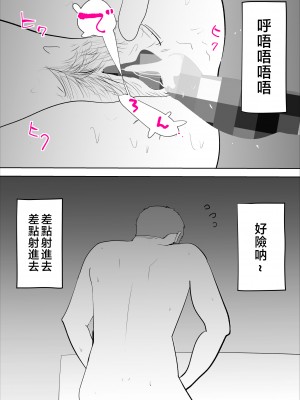 [kazum] 真面目な母さんは僕の [中国翻訳]__027
