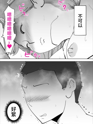 [kazum] 真面目な母さんは僕の [中国翻訳]__029