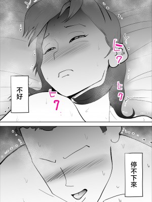 [kazum] 真面目な母さんは僕の [中国翻訳]__032