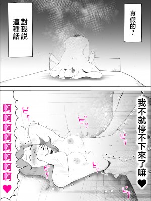 [kazum] 真面目な母さんは僕の [中国翻訳]__034