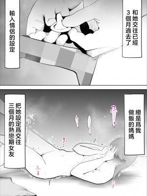 [kazum] 真面目な母さんは僕の [中国翻訳]__041