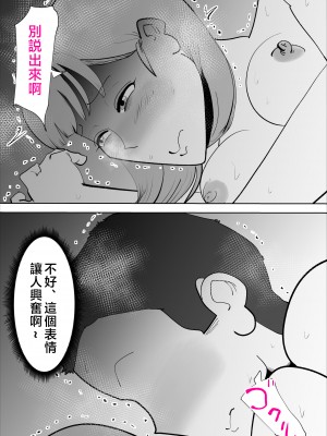 [kazum] 真面目な母さんは僕の [中国翻訳]__043