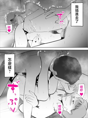 [kazum] 真面目な母さんは僕の [中国翻訳]__044