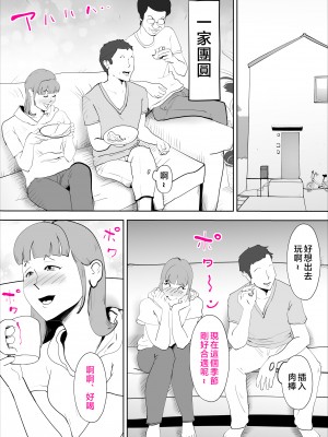 [kazum] 真面目な母さんは僕の [中国翻訳]__049