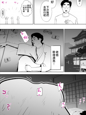 [kazum] 真面目な母さんは僕の [中国翻訳]__050
